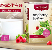 暖宫软化宫颈：新西兰 Red Seal 红印 覆盆子叶茶 20包x4盒