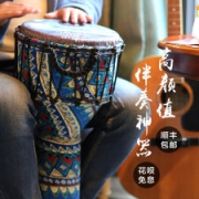 lemonking 非洲鼓 手鼓 10寸