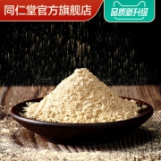 北京同仁堂 三七粉 100g