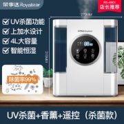 荣事达 上加水式智能加湿器 UV紫外线杀菌 4L