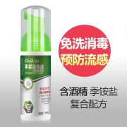含酒精复合配方、免洗消毒：50ml Cleafe/净安 洗手液 消毒液