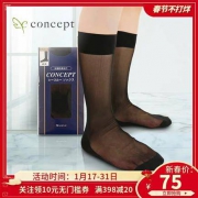 CONCEPT日本夏季商务中筒丝袜*10