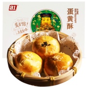 A1 爱逸 蛋黄酥 55g*6枚装 19.9元包邮（需用券）