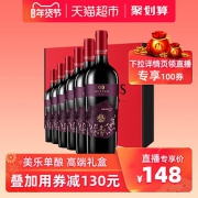 LUX REGIS 类人首 宁夏干红葡萄酒礼盒装 6支