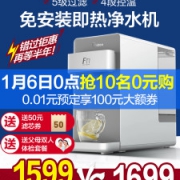 美的 直饮加热一体净水机