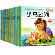 《童话故事书》随机10册  券后5.8元