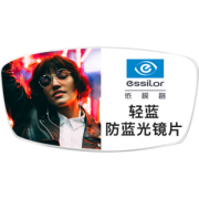 essilor 依视路 睛智系列 轻蓝 1.56折射率镜片 *2片+康视顿150元内镜框 298元包邮（需用券）