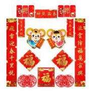墨点字帖：2020年鼠年庚子年对联春联大礼包