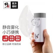 修正 mini Air 360 儿童/成人 医用级手持雾化器 便携可充电