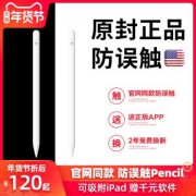 奢姿 苹果ipad通用触控笔 硅胶头电容笔