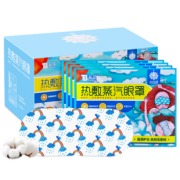 云南白药量贩款眼罩30片 券后￥58