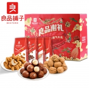 良品铺子 坚果干果零食礼盒8袋装/1310g*2件