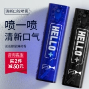 尊蓝 小蓝瓶 口气清新喷雾 食品级可吞咽