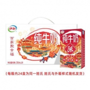 限地区：伊利 无菌砖纯牛奶 250ml*24盒/箱*2件 凑单品