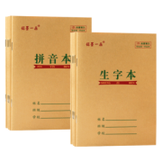 铭墨一品 小学生作业本 36K 20本 7.8元