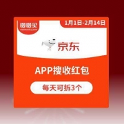京东APP 搜收红包 每天可领3个可叠加使用 今日测试已中0.12元