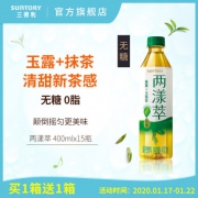 买一送一！三得利 两漾萃绿茶 无糖茶饮料 400mlx15瓶x2件