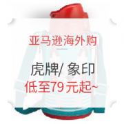促销活动： 亚马逊海外购 虎牌、象印、日本孔雀、珍珠金属等品牌大促
