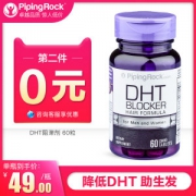 美国 朴诺 植物非那雄胺 DHT阻滞剂 有效的男性防脱生发药 60粒
