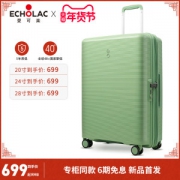 日本三菱旗下 Echolac 爱可乐 轻量拉杆箱 全尺寸均价