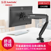 Loctek 乐歌 F8A 显示器支架