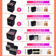￥17.8 Touchmark三代双头油性马克笔套装24色含高光笔绘图笔