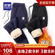 罗蒙 男士加厚羊羔绒 保暖休闲裤
