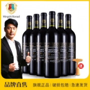 名仕罗纳德 法国进口 黑金干红葡萄酒 750ml*6支