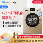 降50元：小天鹅 8kg 洗衣机 TG80V80WDG