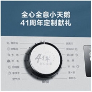 LittleSwan 小天鹅 TD100PURE 洗烘一体机 10KG