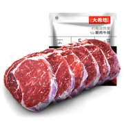 大希地整切牛排10片送牛排夹酱包刀叉 券后￥139