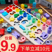 ￥9.9 【抖音爆款】儿童多功能动脑积木拼装