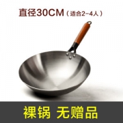 厨时代 手工老式炒锅 传统工艺铁锅 无涂层不粘 30cm
