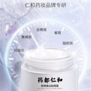 仁和 韩熙美白祛斑霜 20g