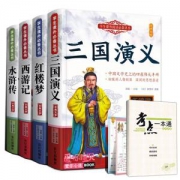 水浒传红楼梦西游记三国演义 四大名著全套 送考点+人物关系图