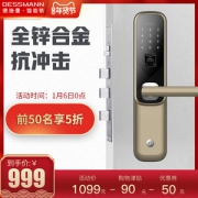 德施曼 小嘀系列 K08智能指纹锁