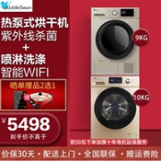 洗烘套装：6期免息！LittleSwan 小天鹅 TG100V120WDG+TH90SH02W