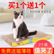 pvy 瓦楞纸猫抓板 送猫薄荷  券后1.5元