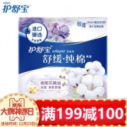 whisper 护舒宝 日用 天然纯棉 舒缓型卫生巾 284mm 8片 *17件