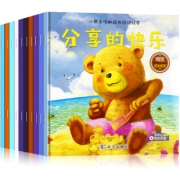 【10本】儿童绘本故事书情绪管理