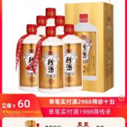 珍酒 珍五 金版 53度 酱香型白酒整箱500mL*6瓶装