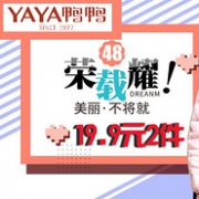 限今日，鸭鸭 男女童装 四季款式20款可选