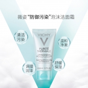 Vichy 薇姿 氨基酸洁面乳 50mlx3件
