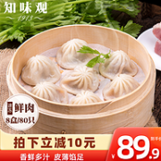 折1元/只、80只，知味观 杭州灌汤小笼包 250gx8盒