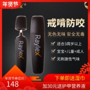 进口raylex® 防咬指甲笔