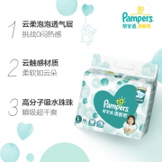 ￥190.95 Pampers帮宝适清新帮泡泡纸尿裤L36*4件