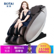 RONGTAI 荣泰 7700 家用太空舱按摩椅