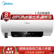 23日0点： Midea 美的 F8030-A6（HEY）80升 电热水器