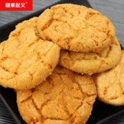 宫廷传统工艺核桃酥 整箱 248g*3箱
