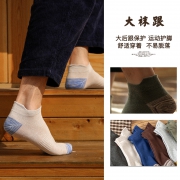 魅萱 MX3039 男士低帮运动浅口棉袜  券后9.9元